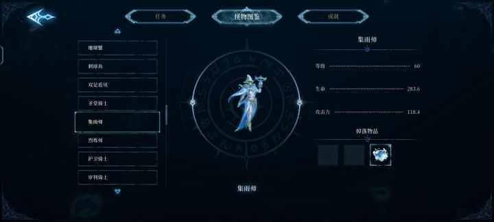 这个怪在哪里打呀,做食物就差这个了,求大佬们指点以下在哪里截图
