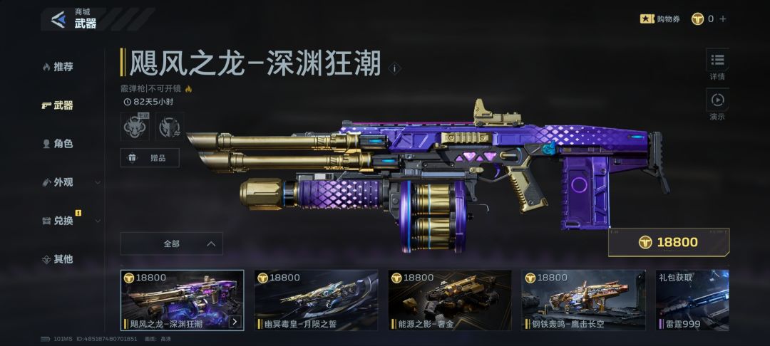 商城枪推荐哪个? 1