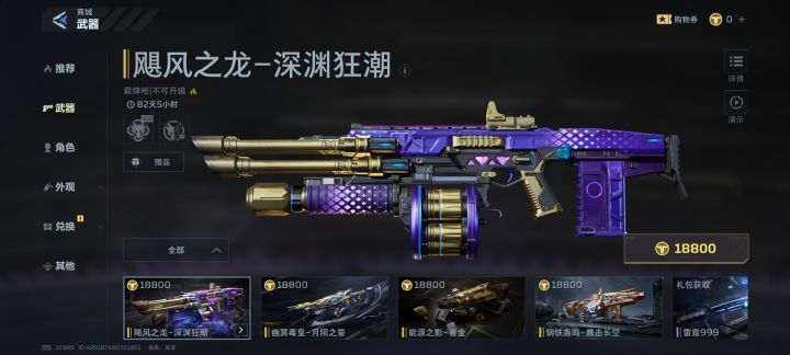 商城枪推荐哪个?截图