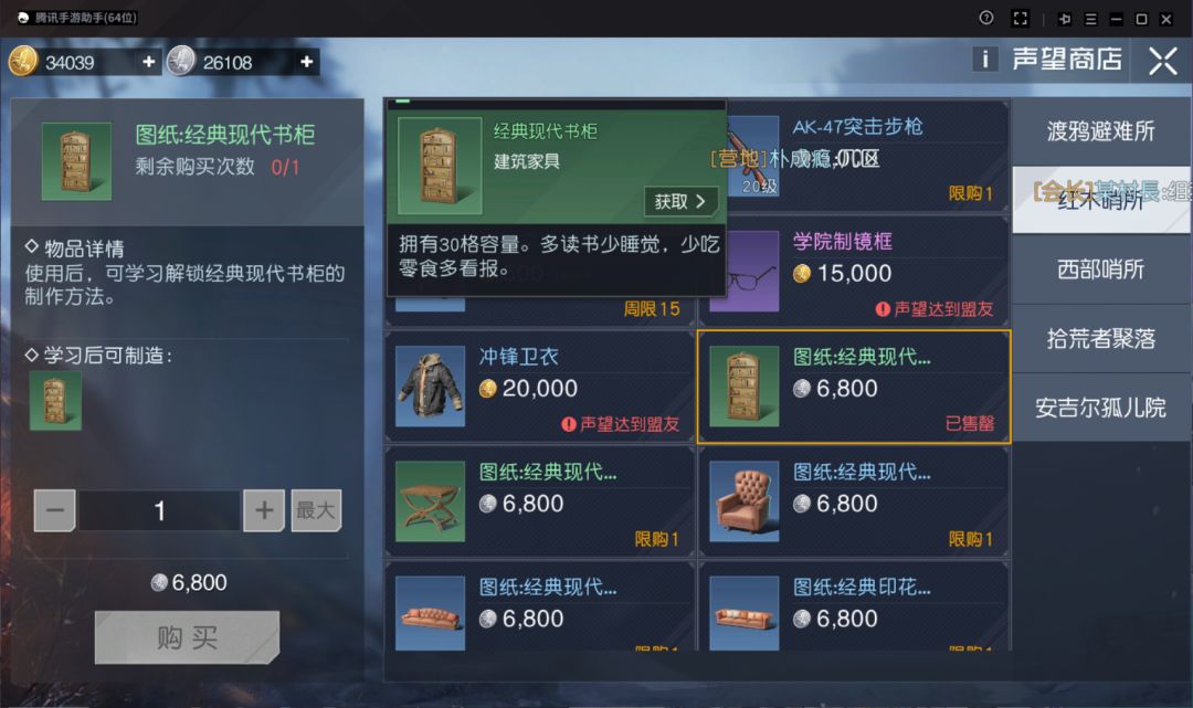 【实用小技巧第一期】快速回城，加快采集，30格仓储等 2
