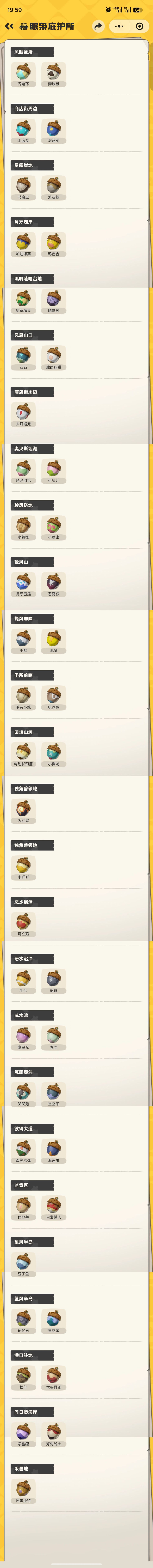 想抓果实的来 1