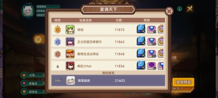 为啥我这分数都上不了榜截图