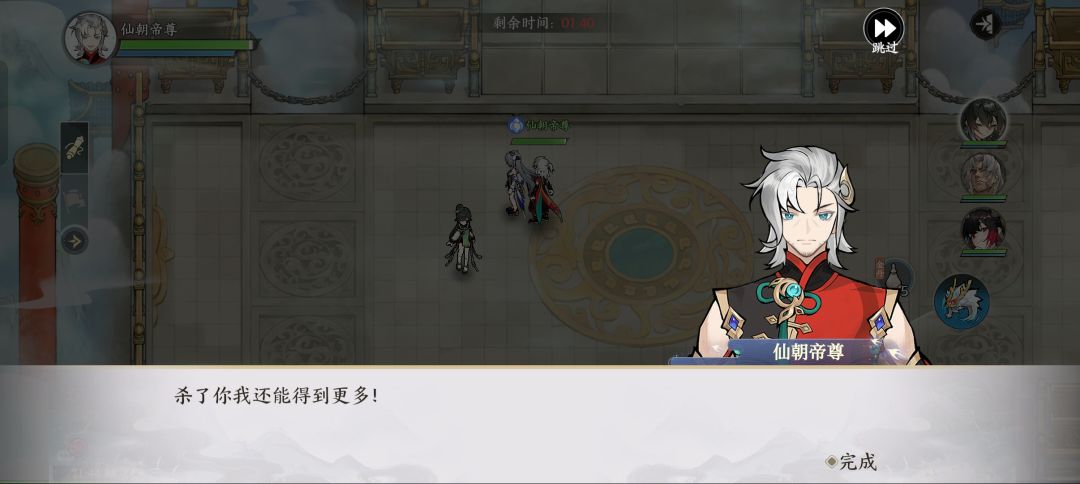 修仙就是这样的 6