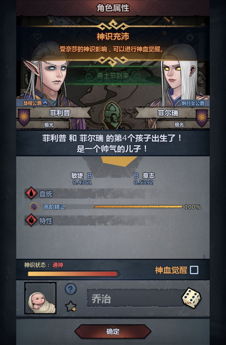 怎么一个特性都没有……截图