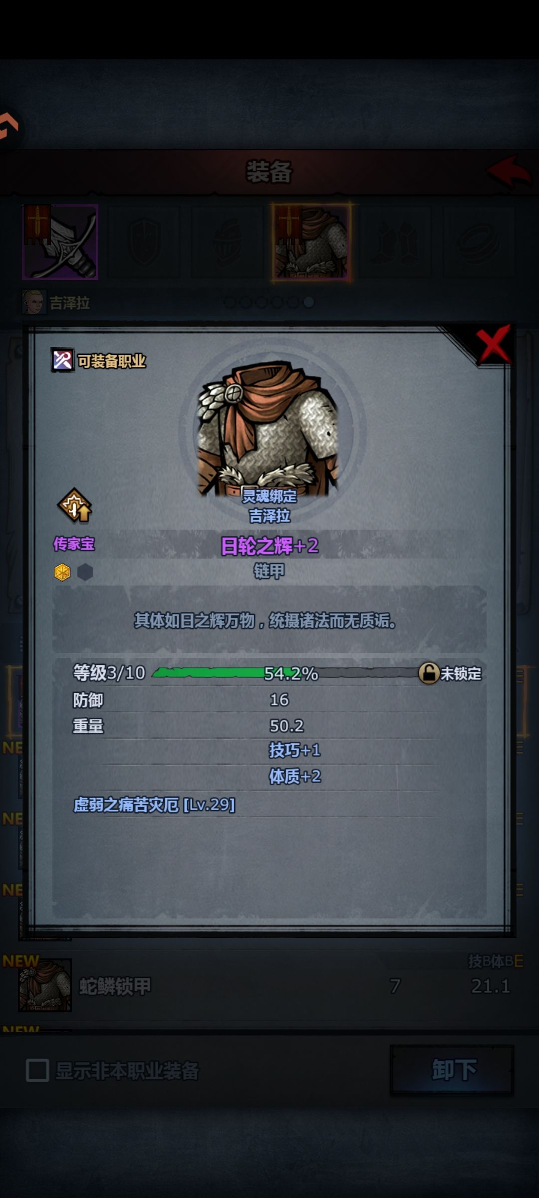 求助大佬!关于传家宝 4