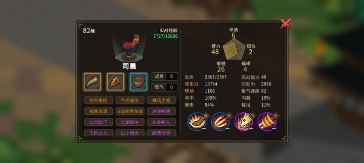 人不如鸡系列截图