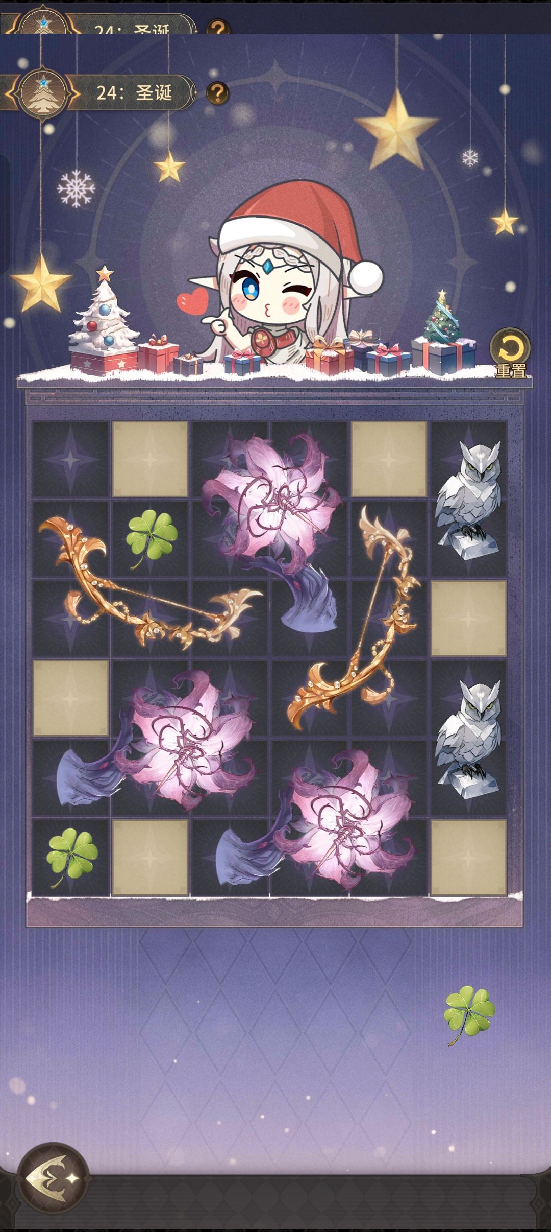 新活动最后3关 3