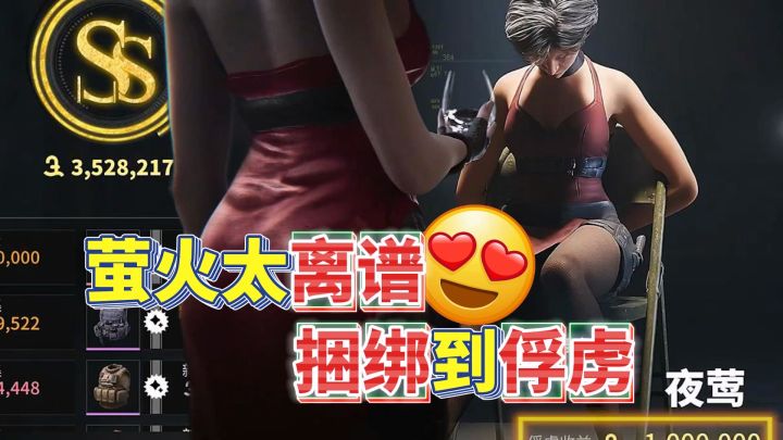 从捆绑到俘虏,萤火突击你这射击摸金游戏新赛季整这么大活吗!!截图