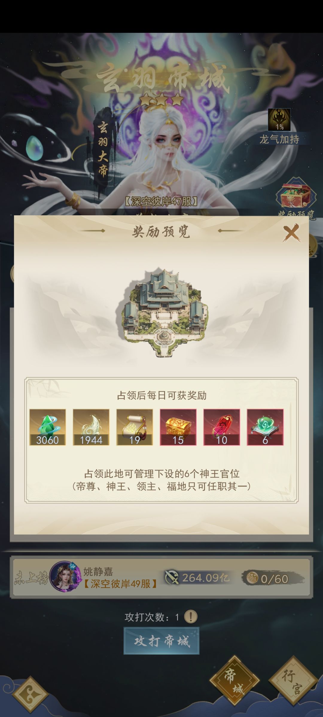 我占这个六大宫殿殿主会给一半的资源吗? 1