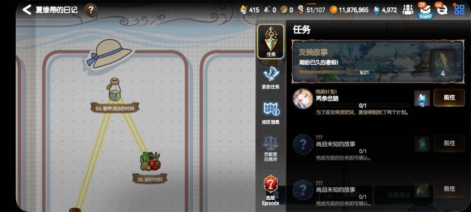 活动地图,后面地图去哪儿了? 1