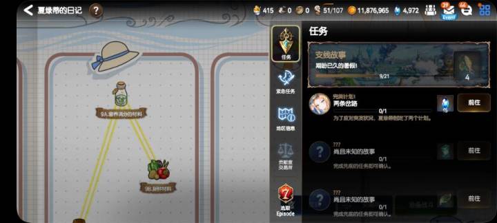 活动地图,后面地图去哪儿了?截图