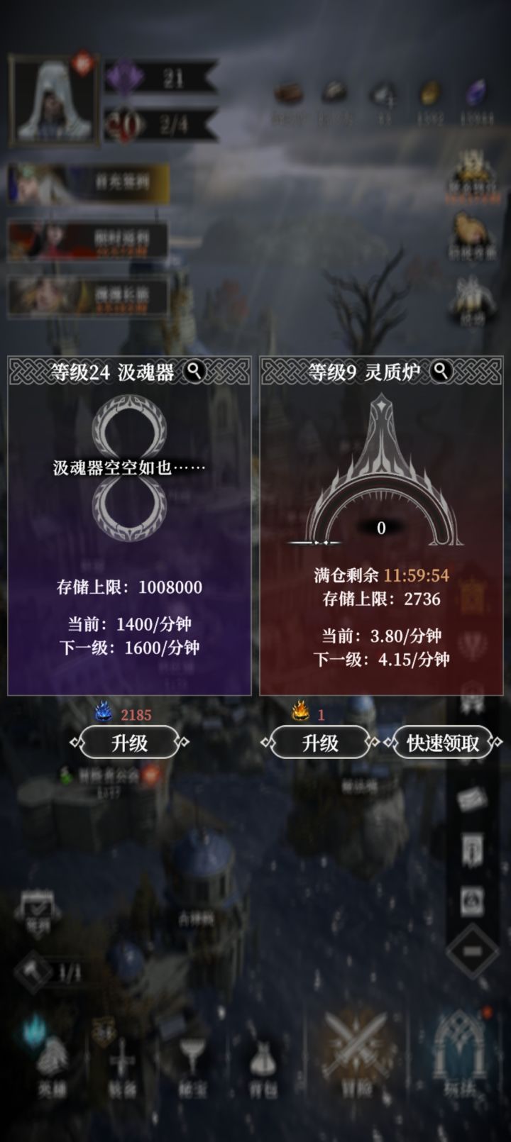 太咸了,导致灵魂140就烧干净了截图