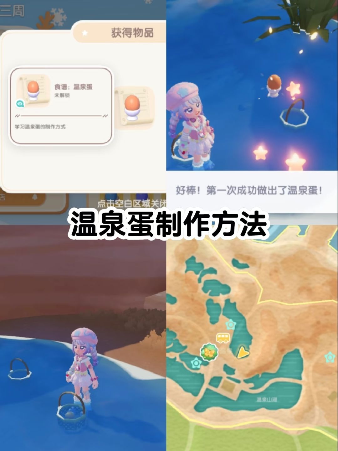 心动小镇｜2月24日溜溜橡木无瑕萤石位置 2
