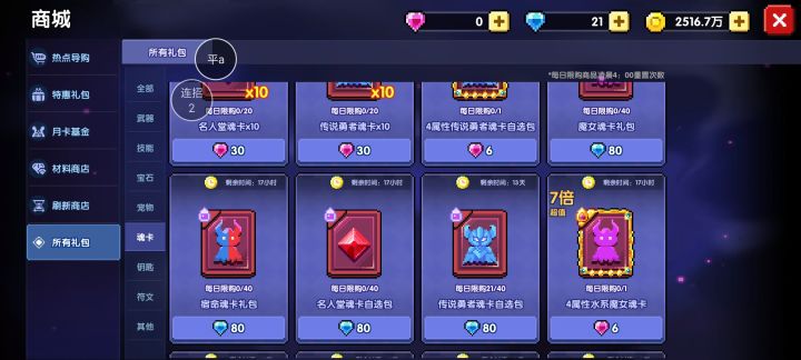 你游的逆天爆率截图