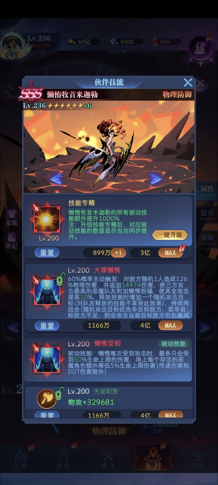 为啥龙骑打世界BOSS必带懒惰?截图