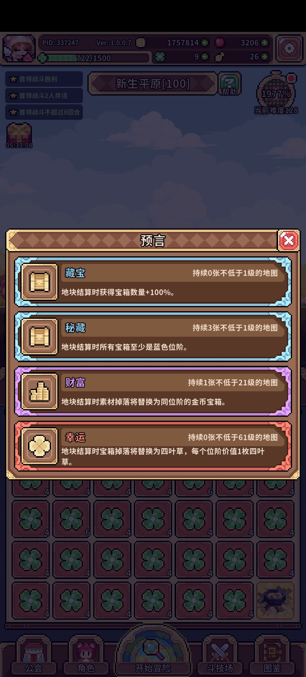 一张图血赚136草 2