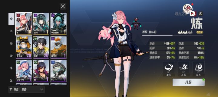 大佬们,哪些角色比较厉害截图