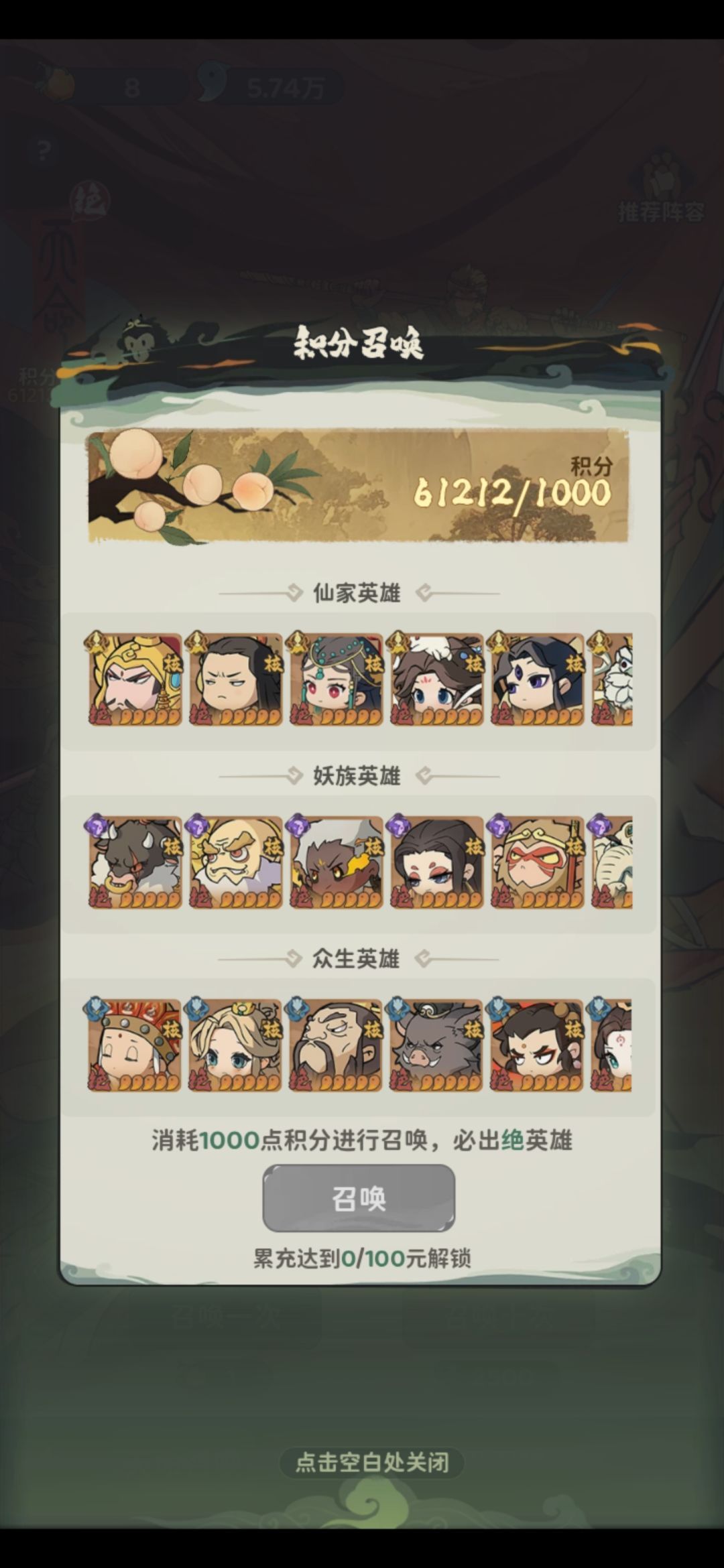 第97天,零氪战力天花板 3