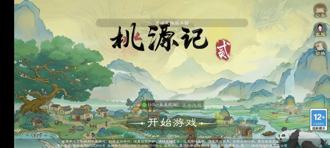 动态图片 2
