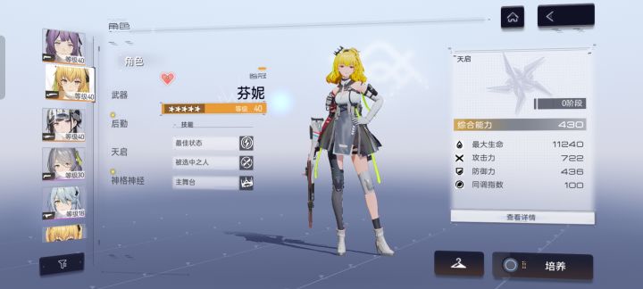 新手抽完剩6k要抽啥截图