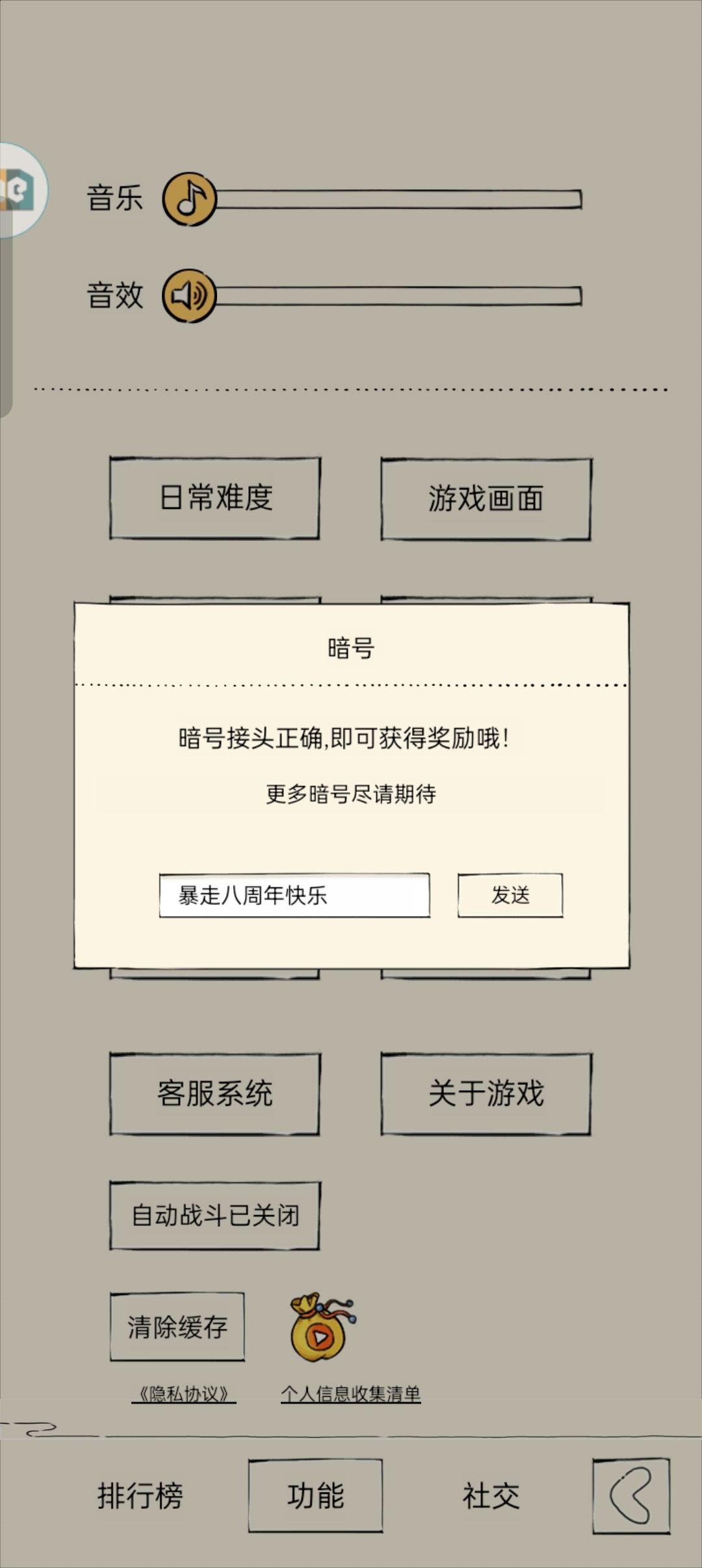 暴走把自己作没力! 1