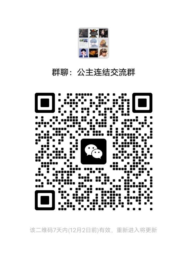 扫码进群截图