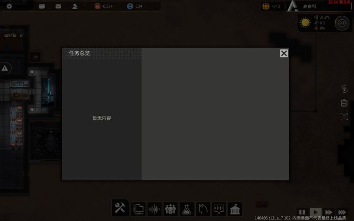 任务bug什么时候修复截图
