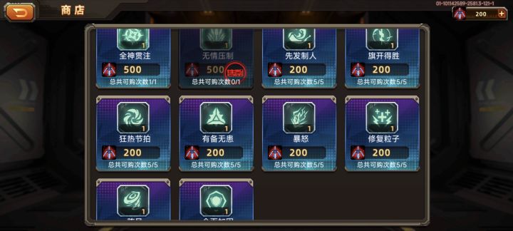 第一个辅助换什么?截图