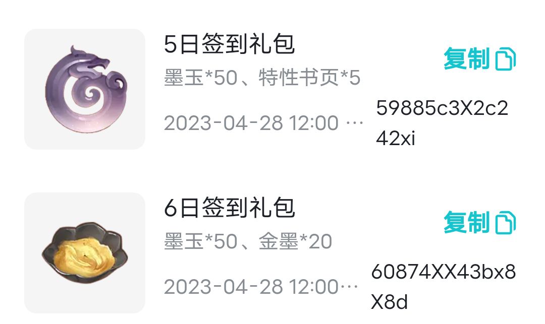 自取，签到码 2