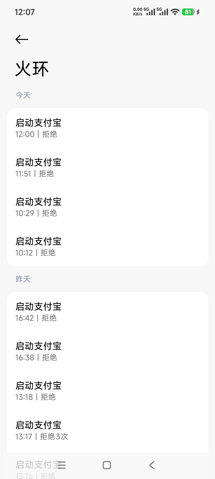 你想干什么？？😅截图