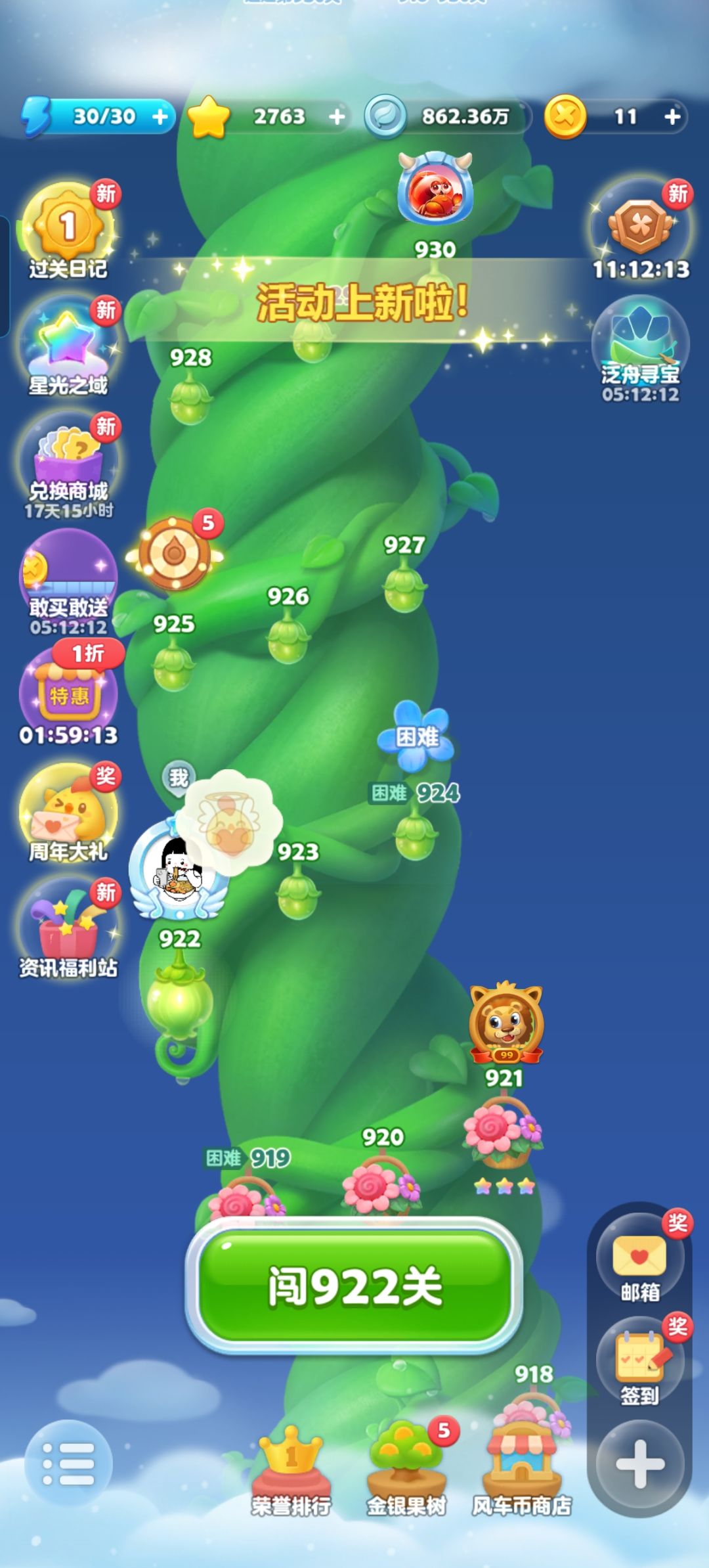 新界面真的好丑截图
