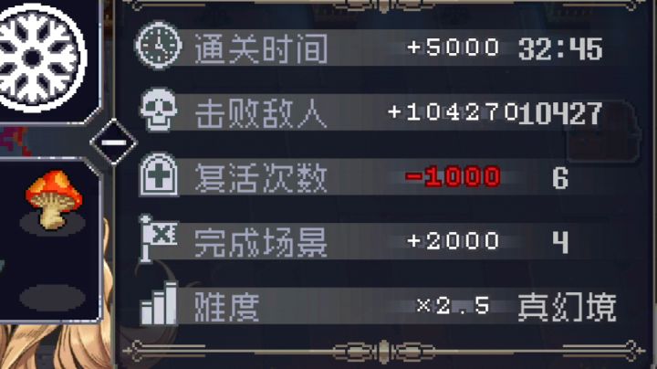 冰雷法师新模式的主宰 速通45层截图