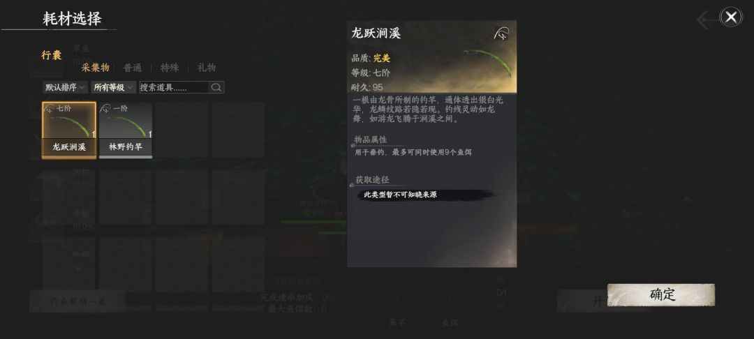 钓鱼佬的福报 2