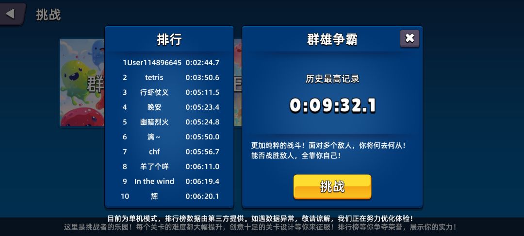 排行榜怎么还有桂哥 2