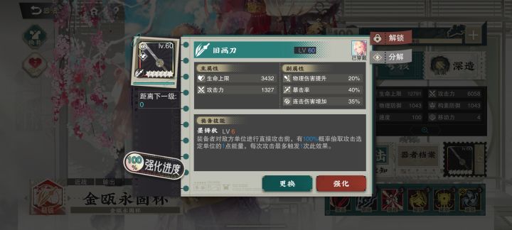 金瓯武器毕业了么？截图