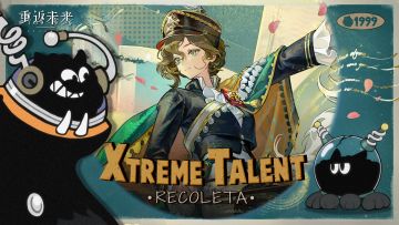 《重返未来：1999》超级天赋秀：虚构集 Xtreme Talent: Recoleta