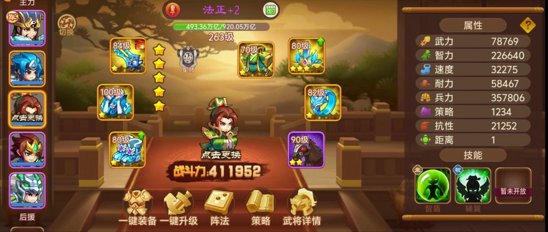 守卫战61关开始咋打,丞相直接放水好像没用 3