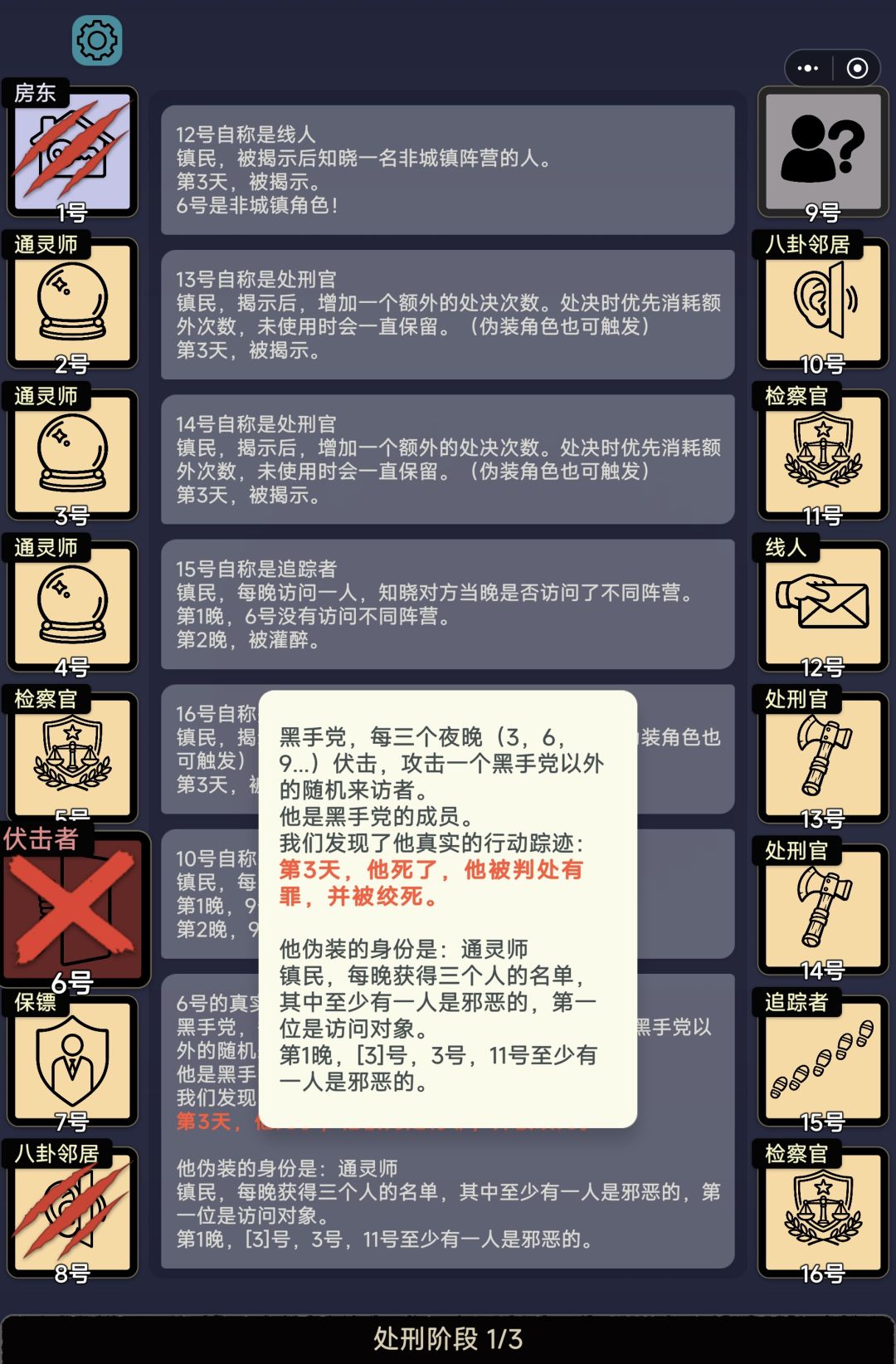 bug 2