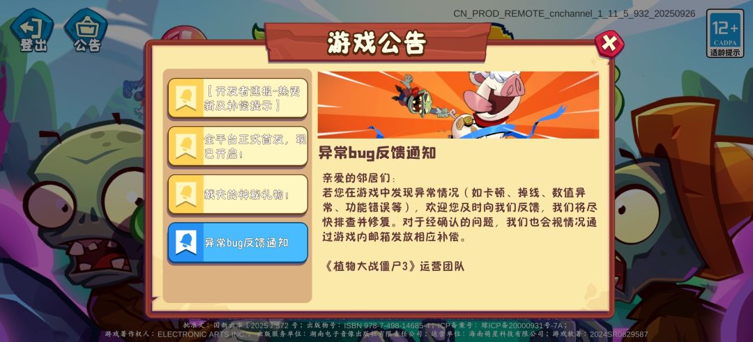 首充找不到七日活动找不到 1