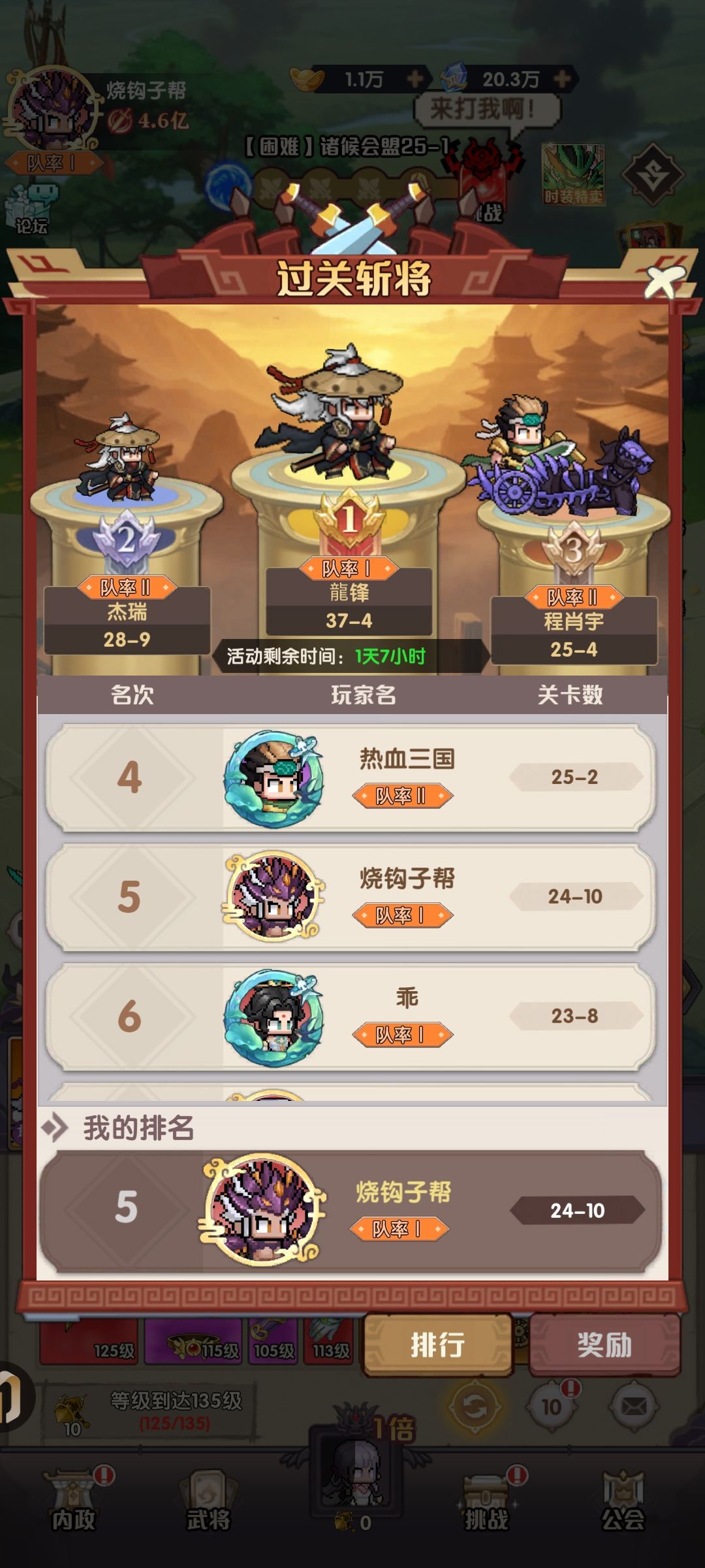 零氪攻略吊打小氪 1
