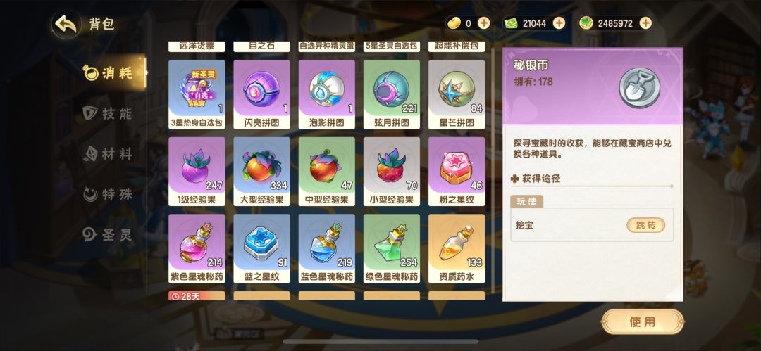 孩子只打PVE 2