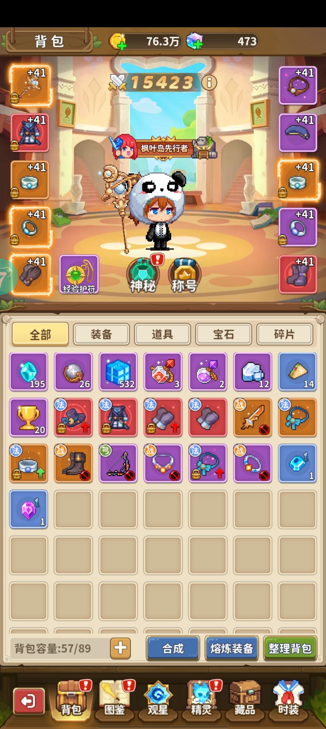 这么多bug?坑玩家钱?贤者变成生命了 1