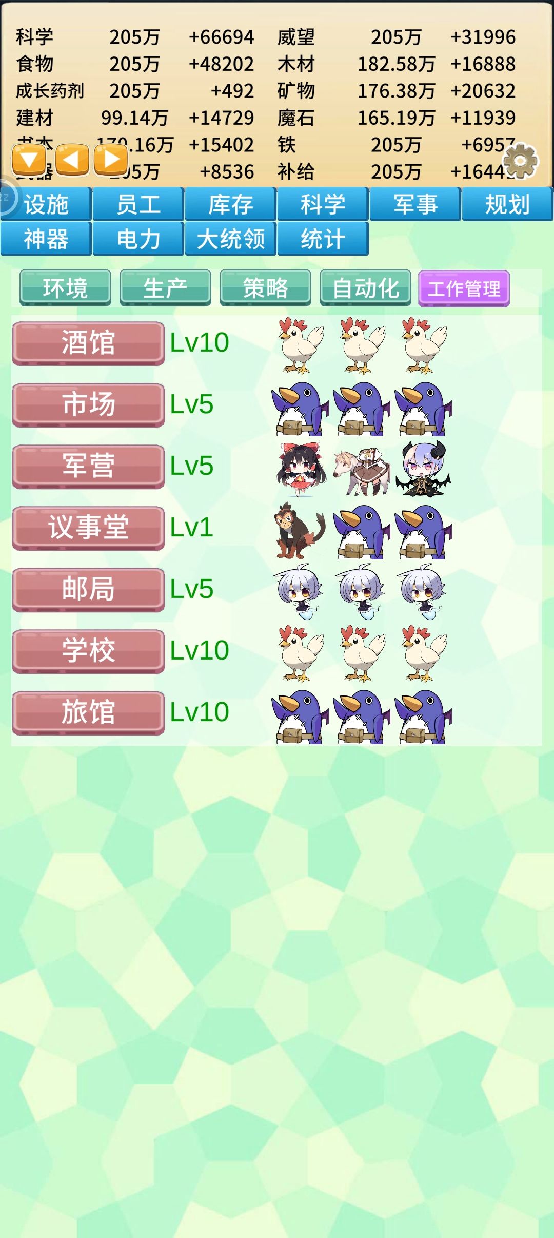 优化第四弹,仅凭总产量高,有需要单个的请自行调整 3
