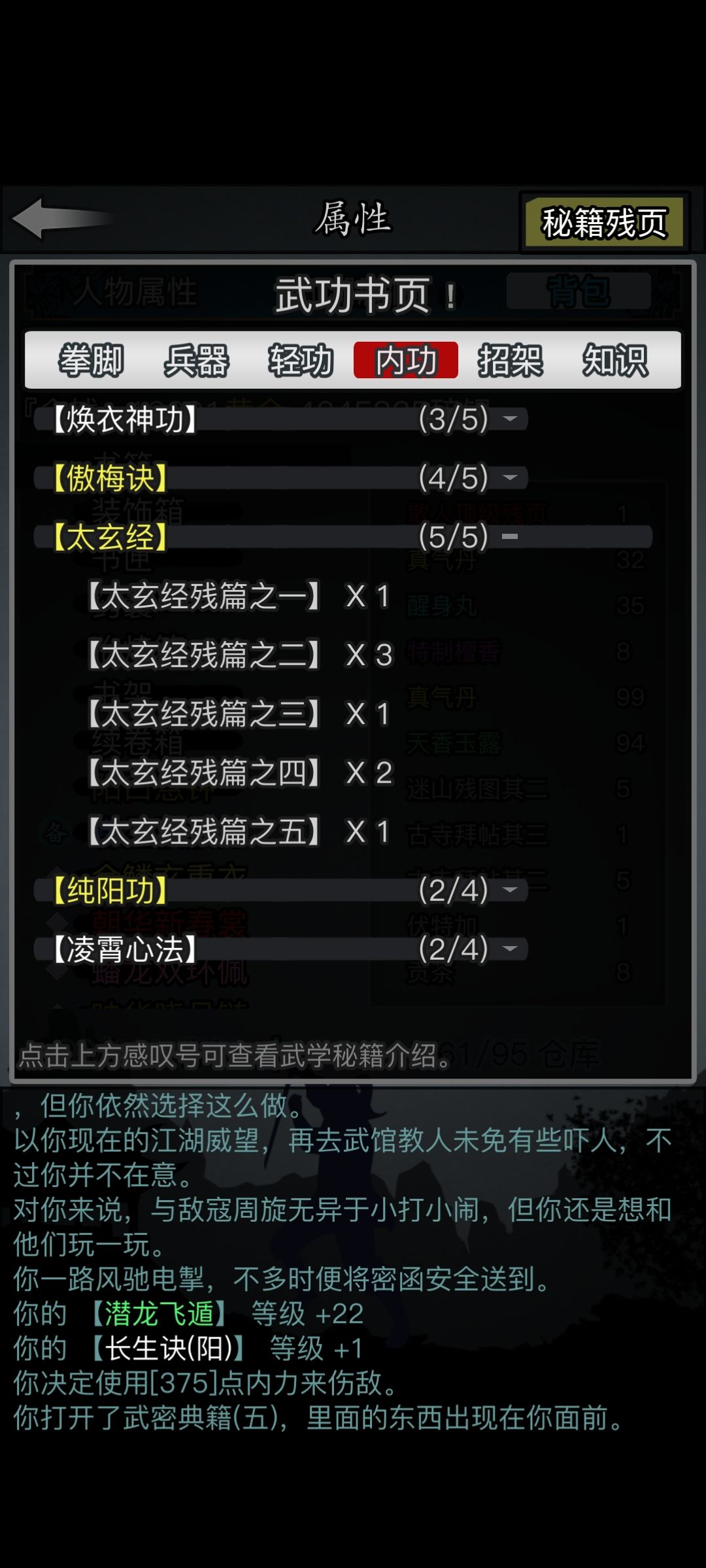 喜大普奔太玄五 1