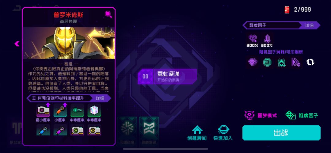 这奖励太少都没人玩了吧 1