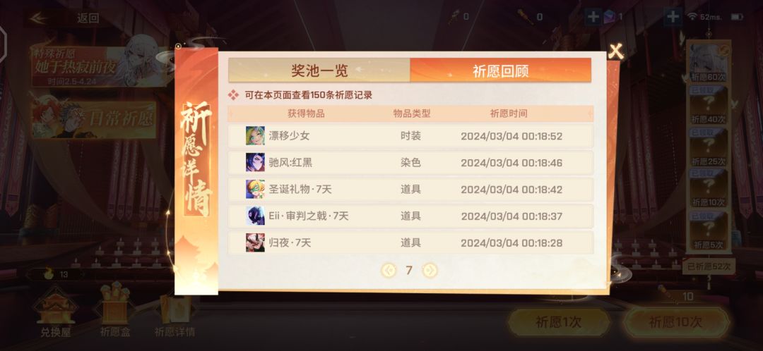 兄弟们来欣赏一下,整整40抽都没有一个紫 2