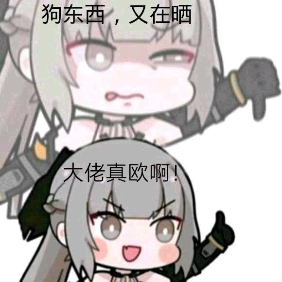 哇好高的爆率 3