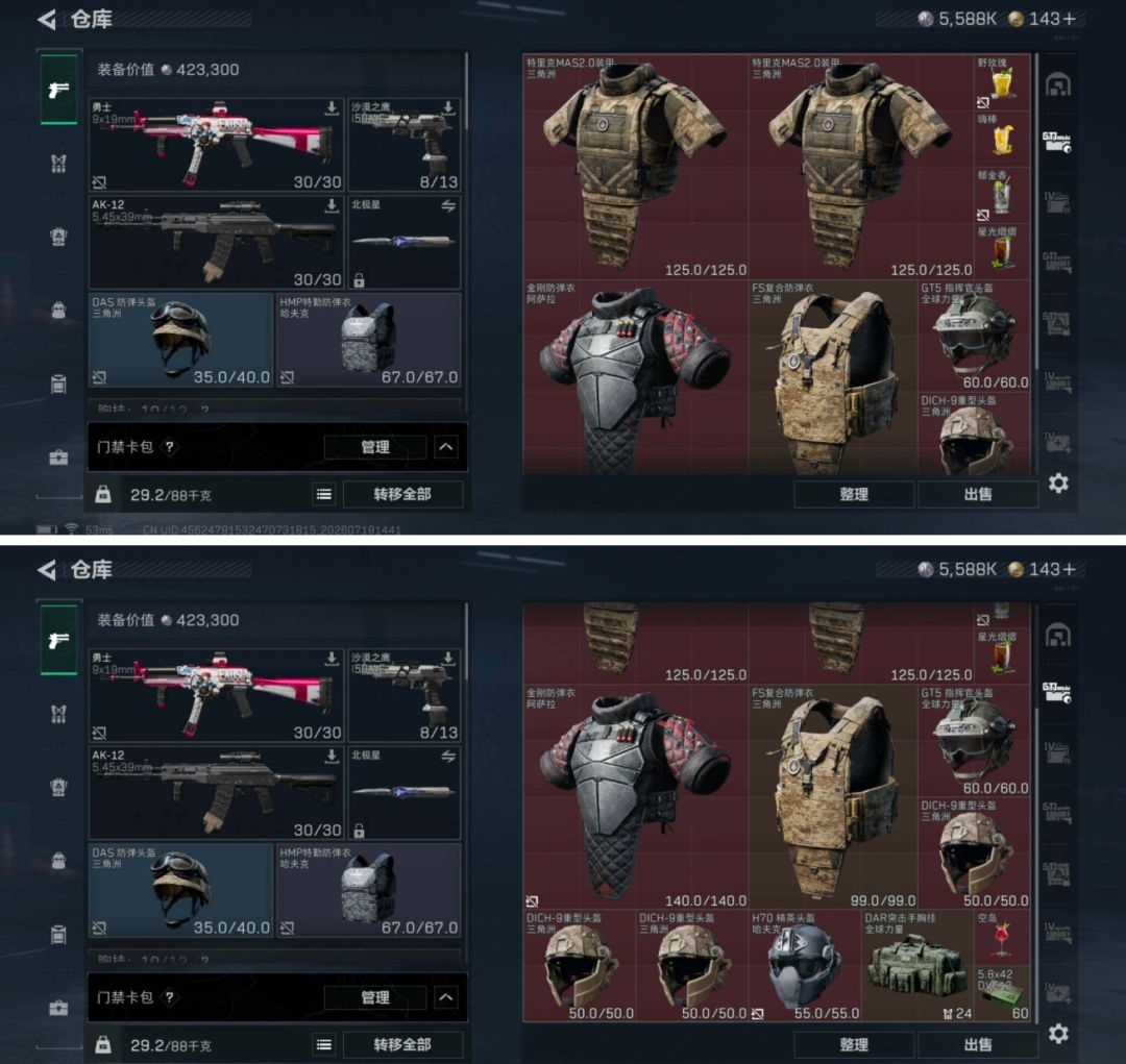 干员皮肤:18个,近战武器:11个 1