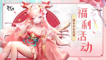 为小狐狸花生，赢666元宝！