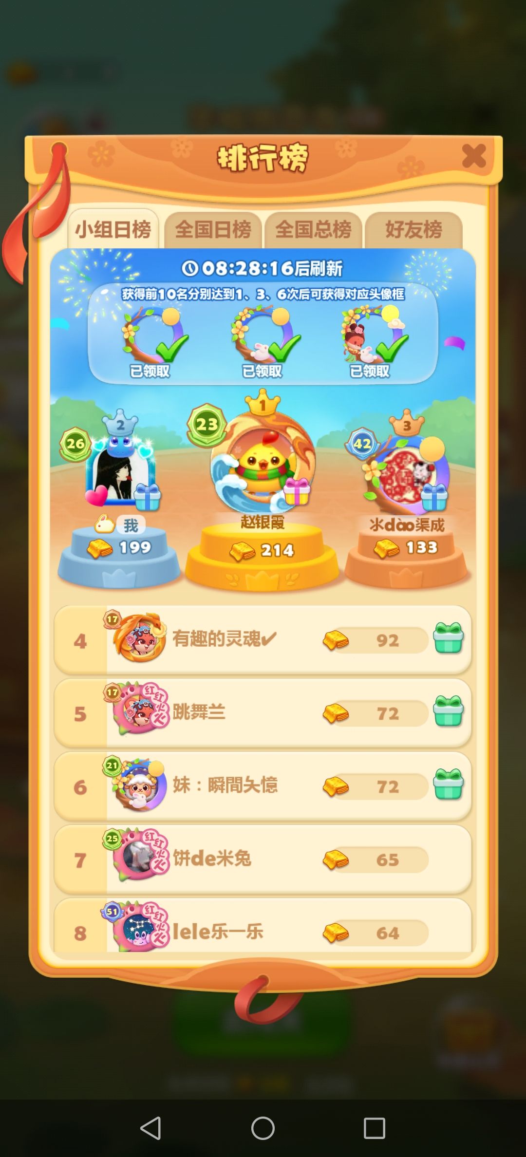 华服游园会打卡第七天 1